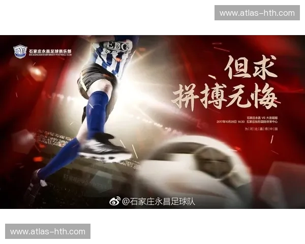 绿茵巅峰的京冀回响：北控与永昌的铁血“双城记”