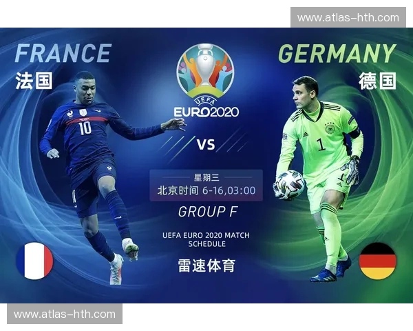德国vs法国赔率：欧洲杯巅峰对决，你真的准备好了吗？